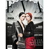 Момичетата на EVA: Луиза Григорова и Весела Бабинова